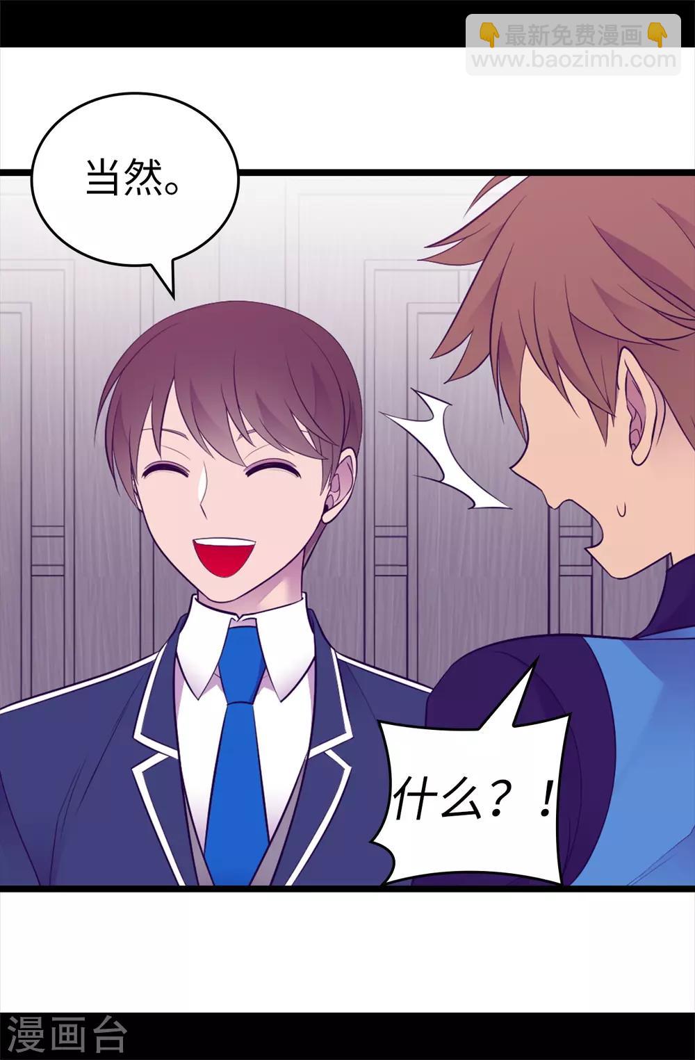 🍴据说我是王的女儿 第521话 求婚的准备 第30页