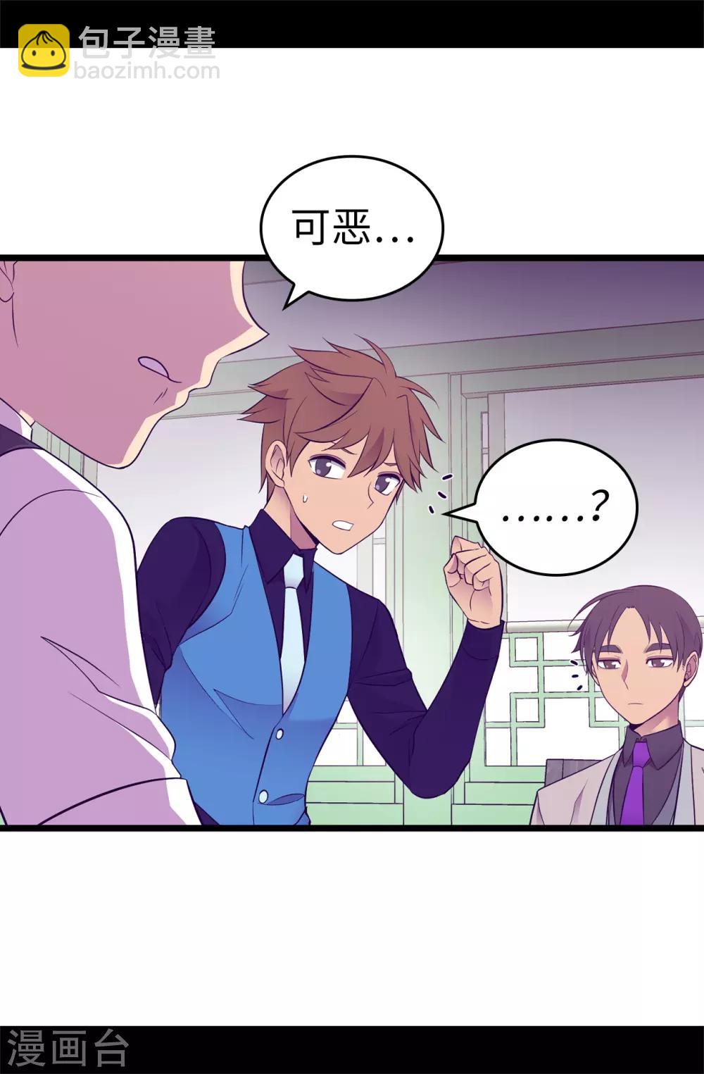 🍴据说我是王的女儿 第521话 求婚的准备 第7页