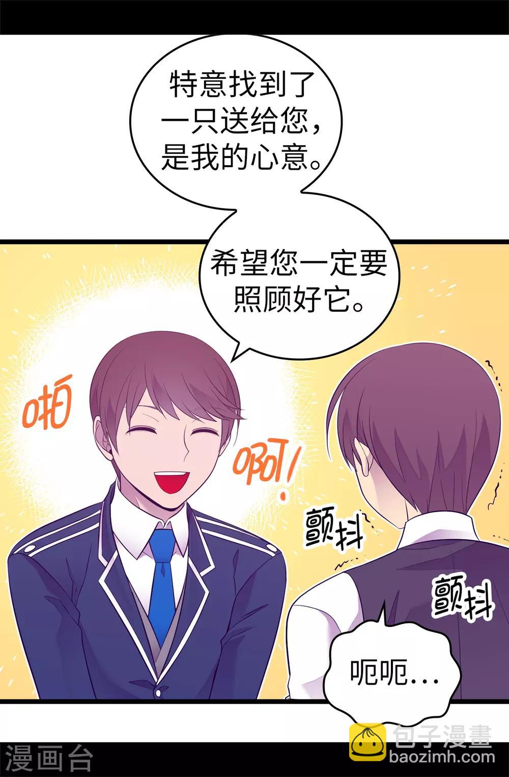 🍴据说我是王的女儿 第523话 逐个击破 第13页