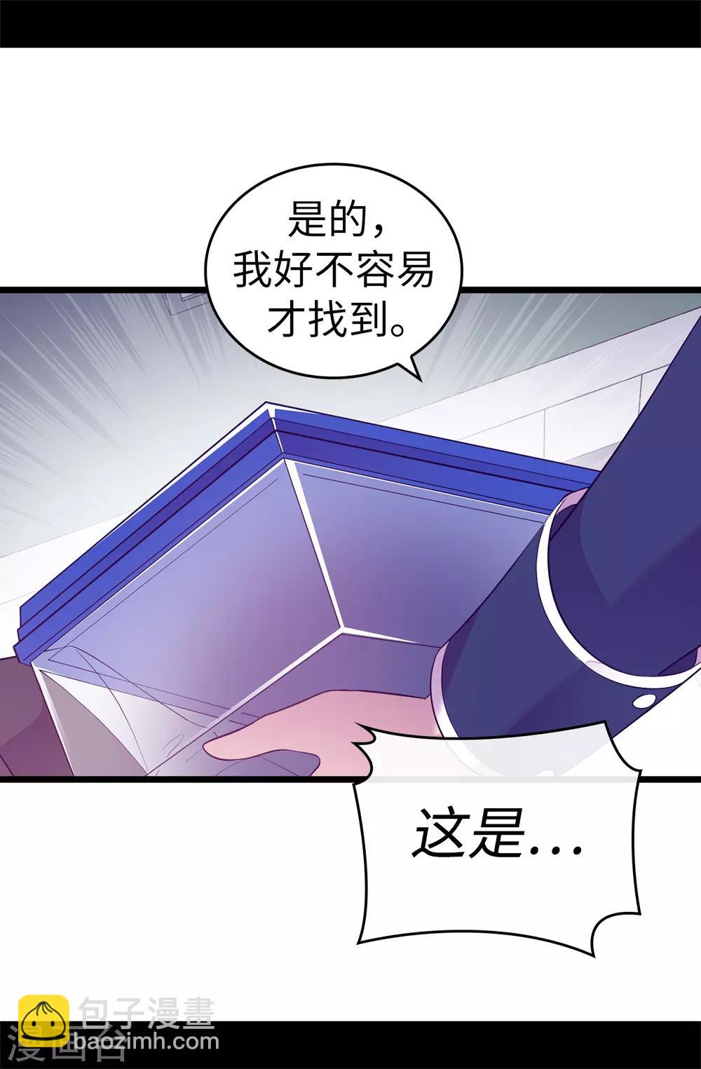 🍴据说我是王的女儿 第523话 逐个击破 第17页