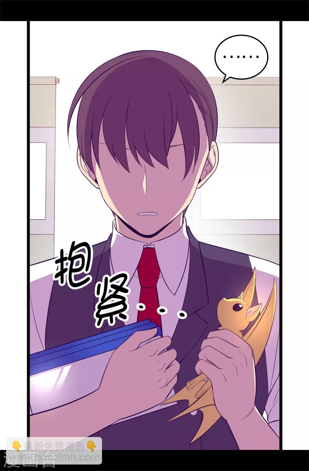 🍴据说我是王的女儿 第523话 逐个击破 第20页