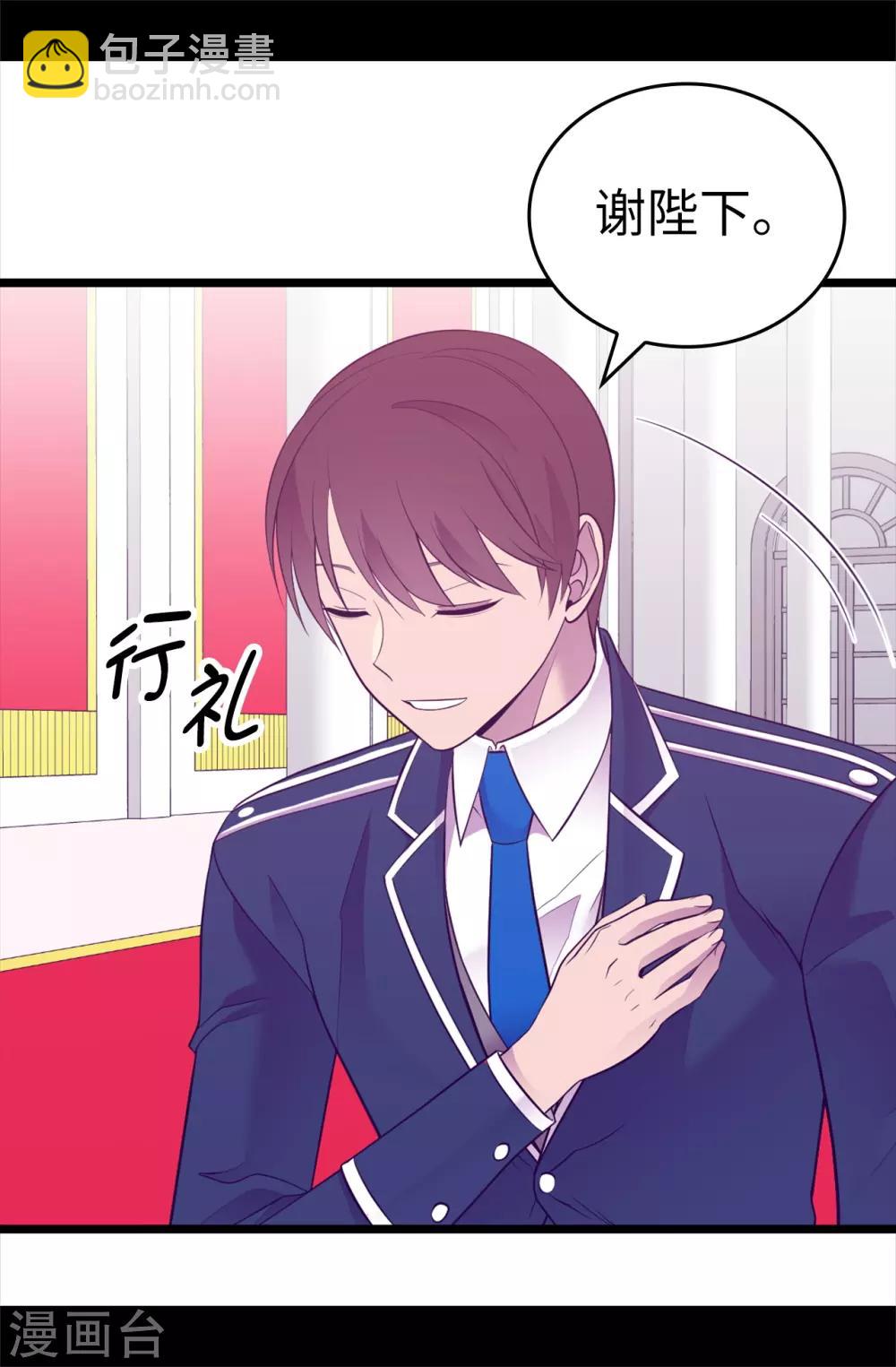 🍴据说我是王的女儿 第523话 逐个击破 第28页
