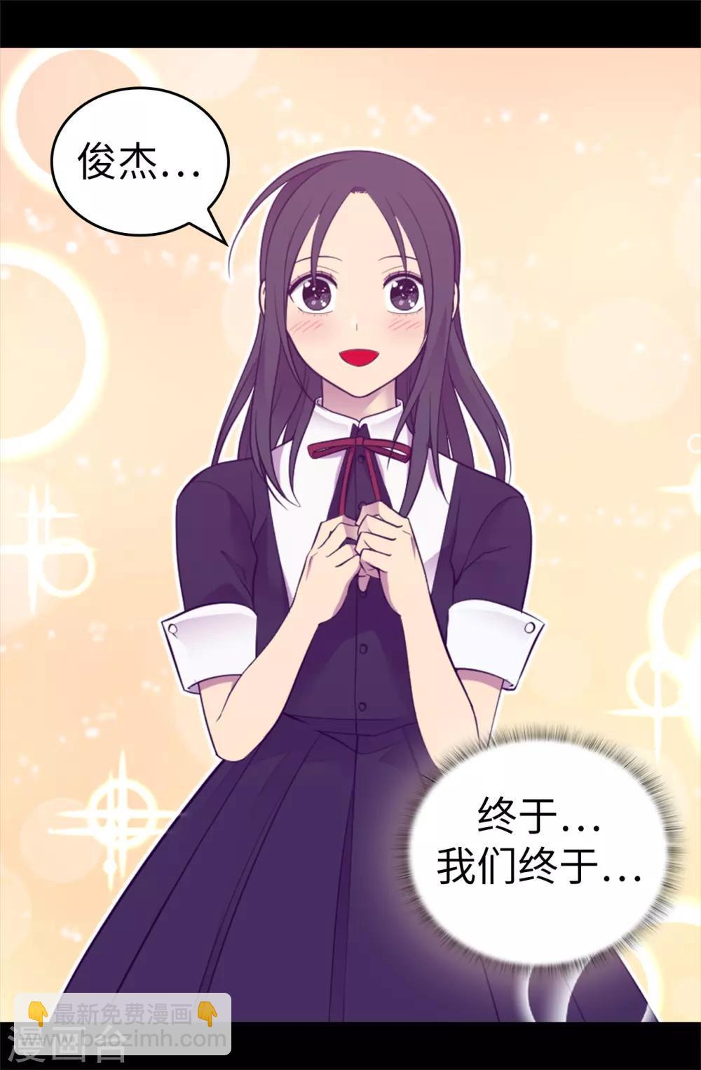 🍴据说我是王的女儿 第523话 逐个击破 第29页