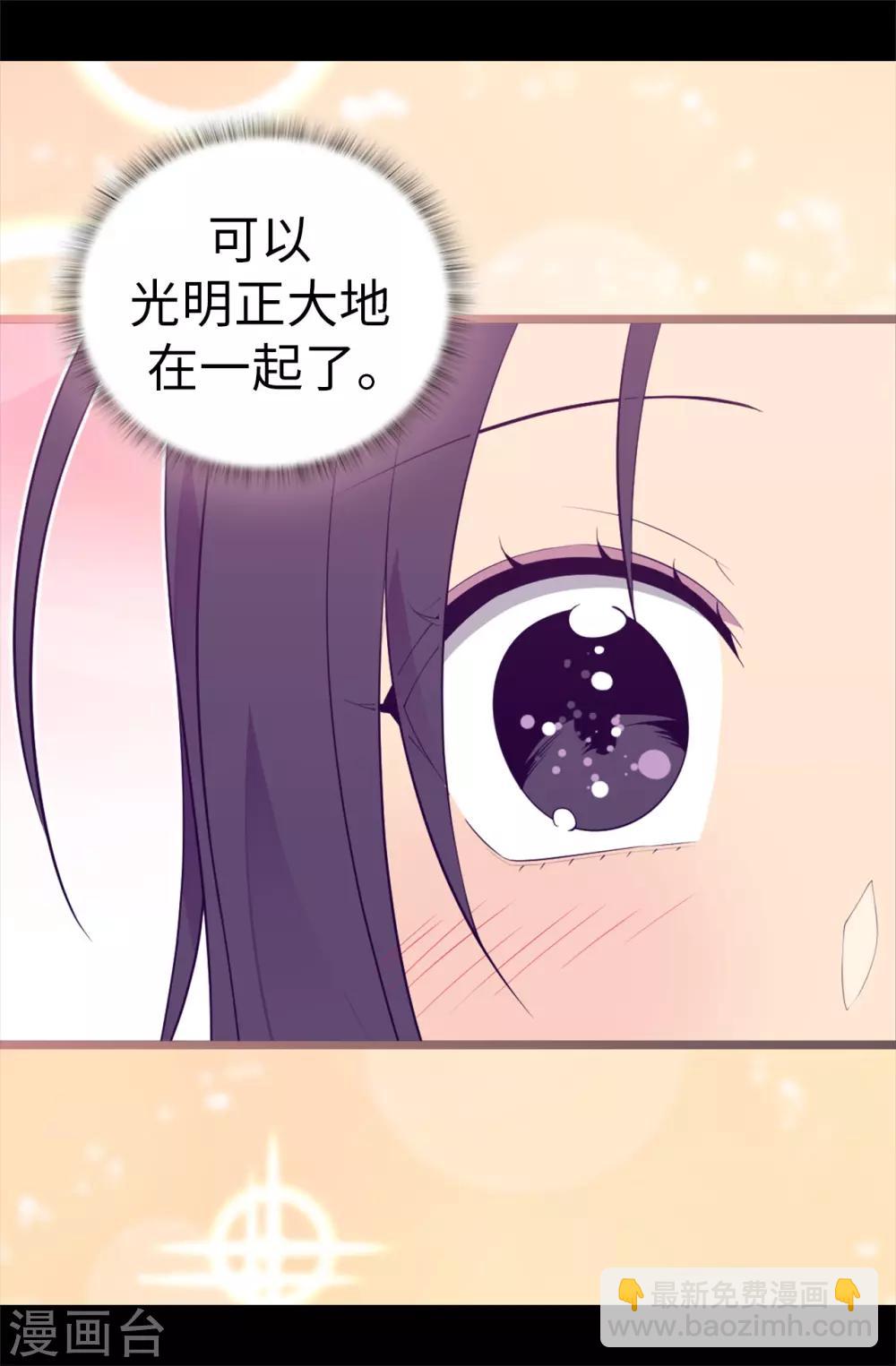 🍴据说我是王的女儿 第523话 逐个击破 第30页