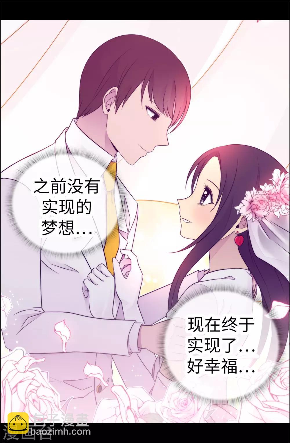 🍴据说我是王的女儿 第523话 逐个击破 第31页