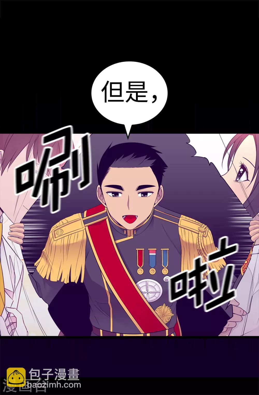 🍴据说我是王的女儿 第523话 逐个击破 第32页