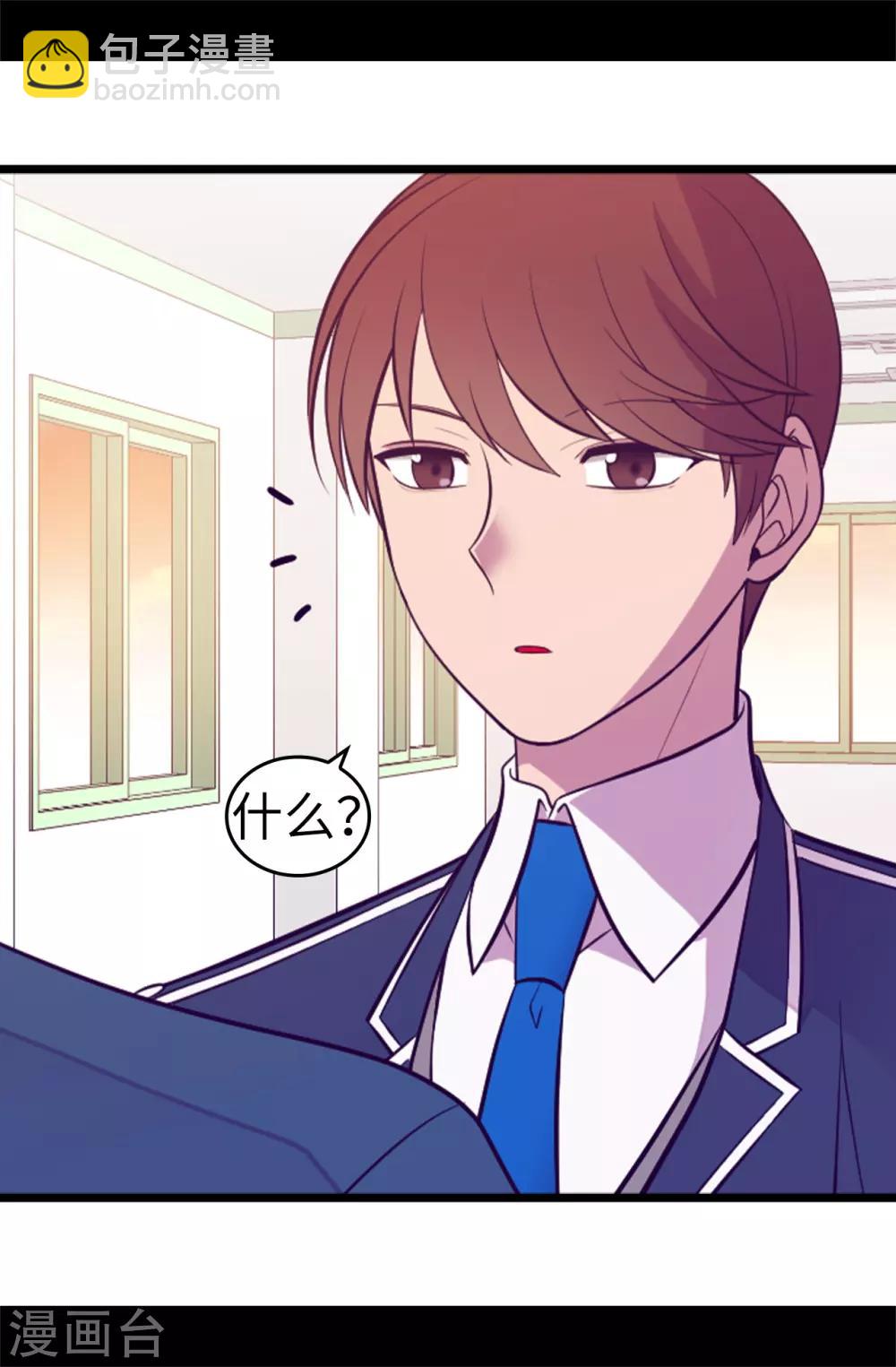 🍴据说我是王的女儿 第525话 妹妹就交给你了 第13页