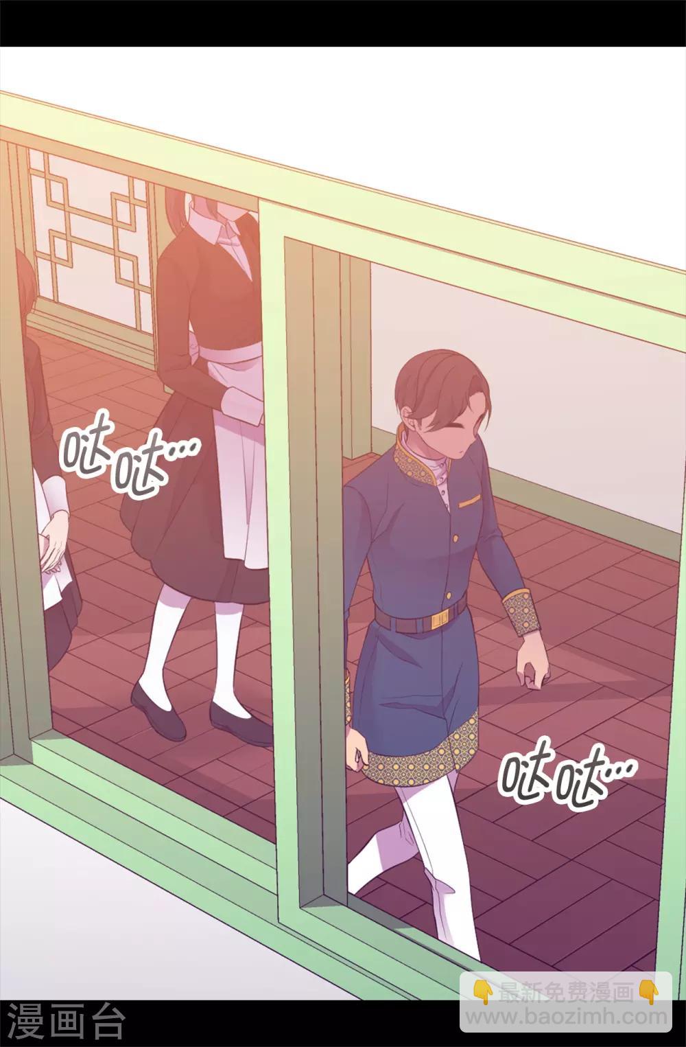 🍴据说我是王的女儿 第525话 妹妹就交给你了 第5页