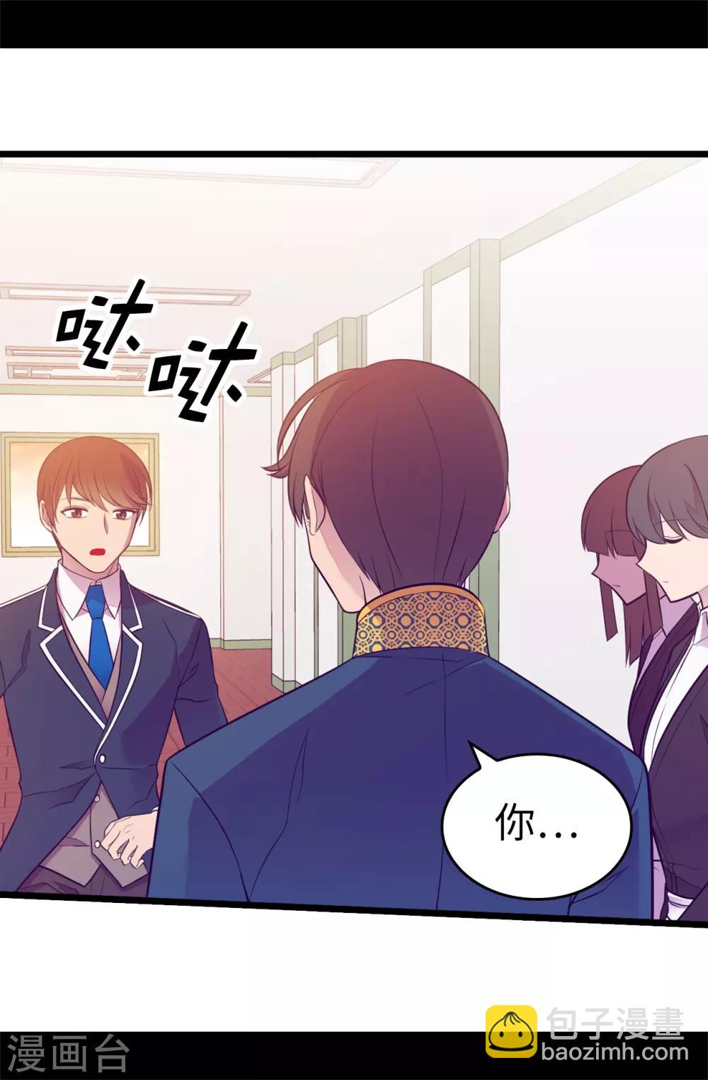 🍴据说我是王的女儿 第525话 妹妹就交给你了 第7页