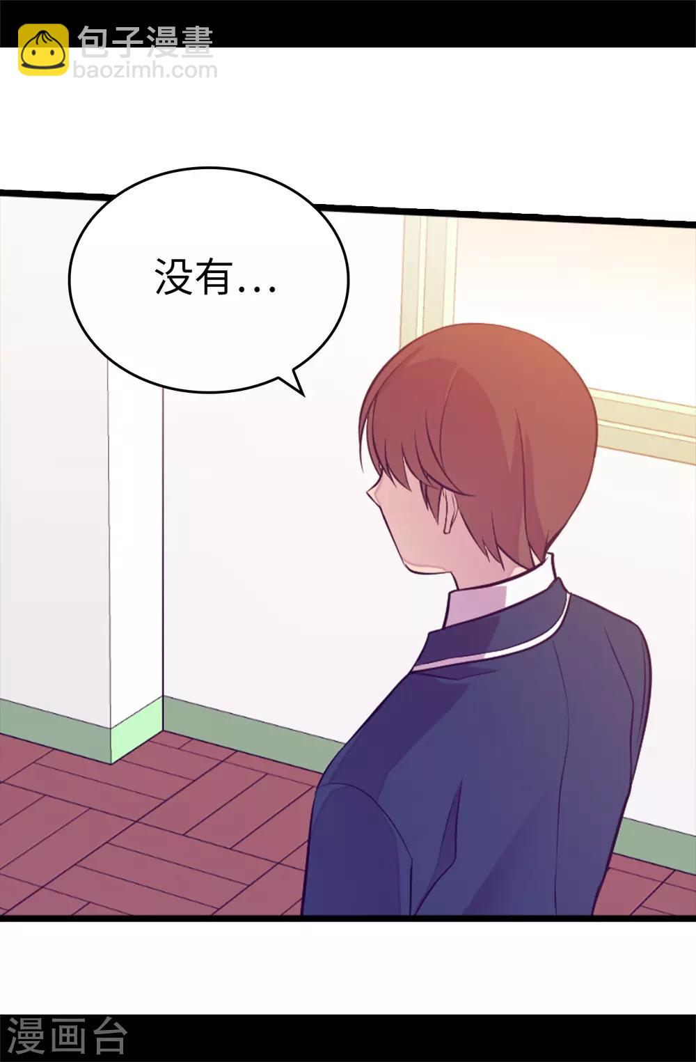 🍴据说我是王的女儿 第525话 妹妹就交给你了 第9页