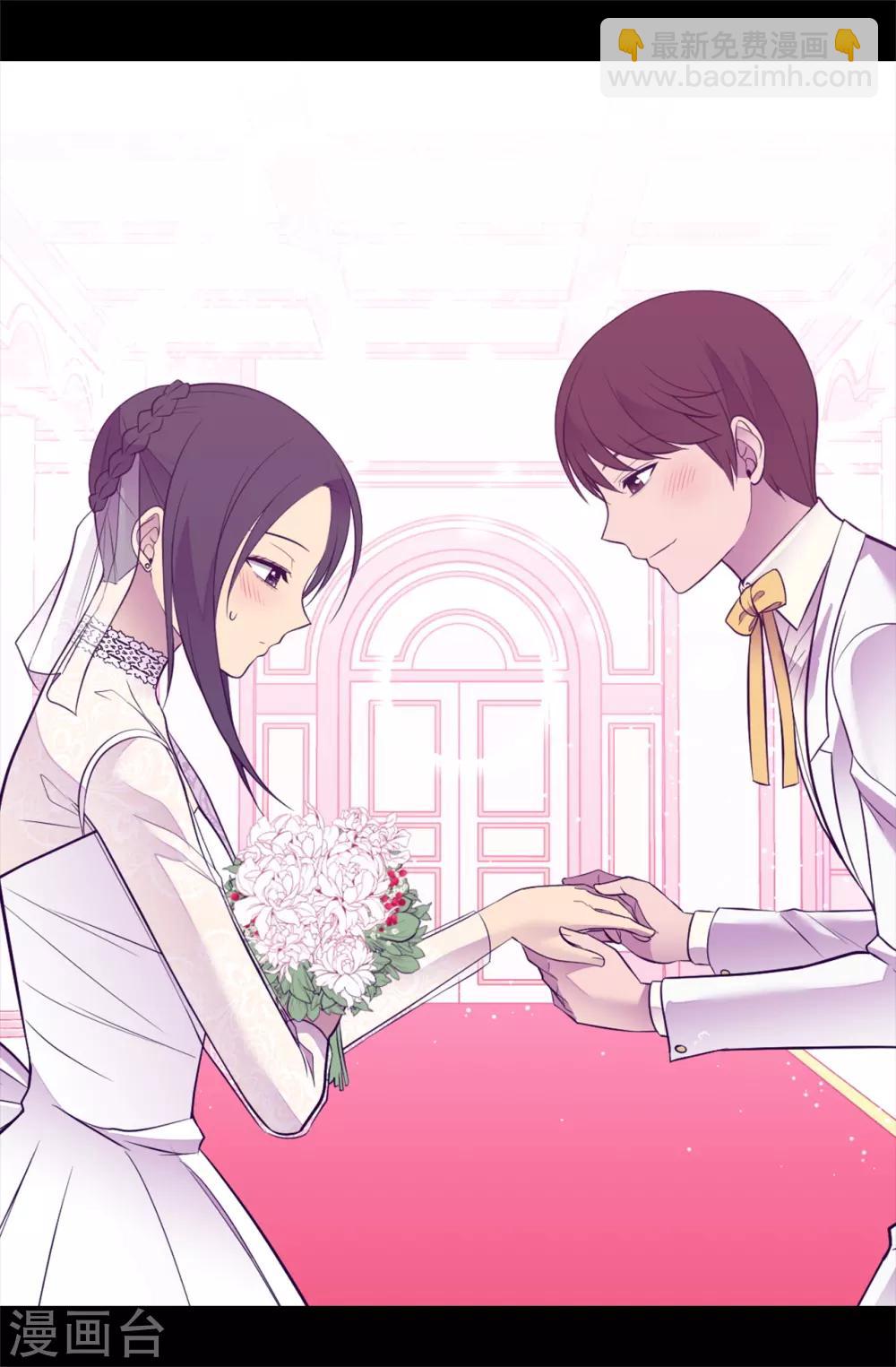 🍴据说我是王的女儿 第527话 幸福的瞬间 第10页