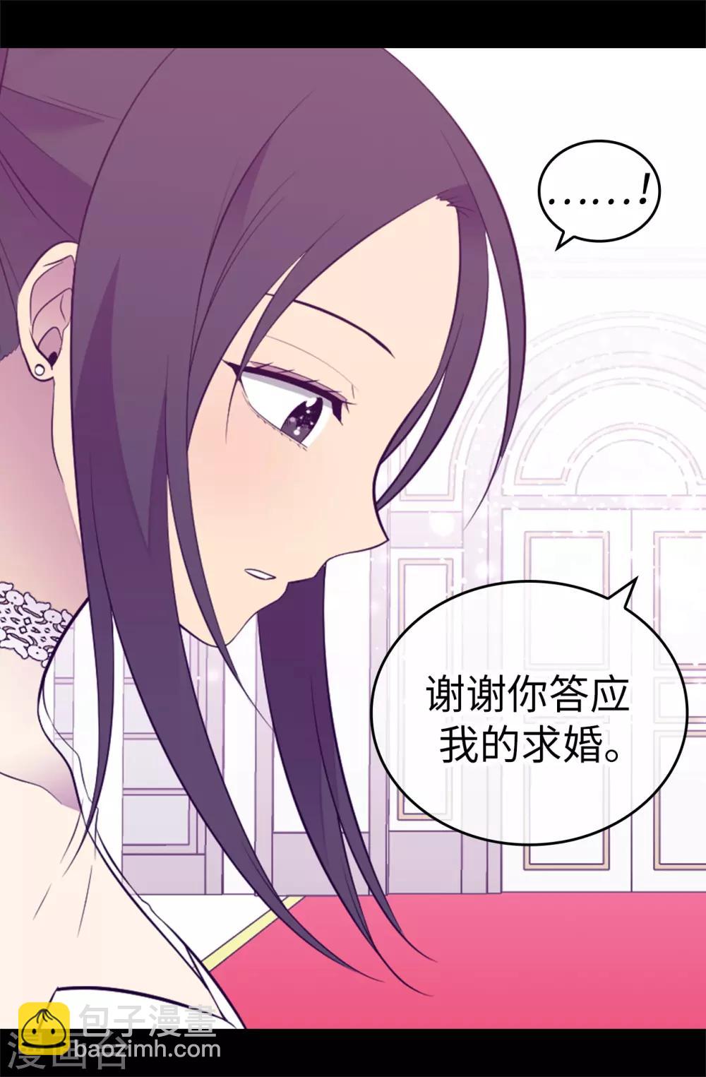 🍴据说我是王的女儿 第527话 幸福的瞬间 第12页