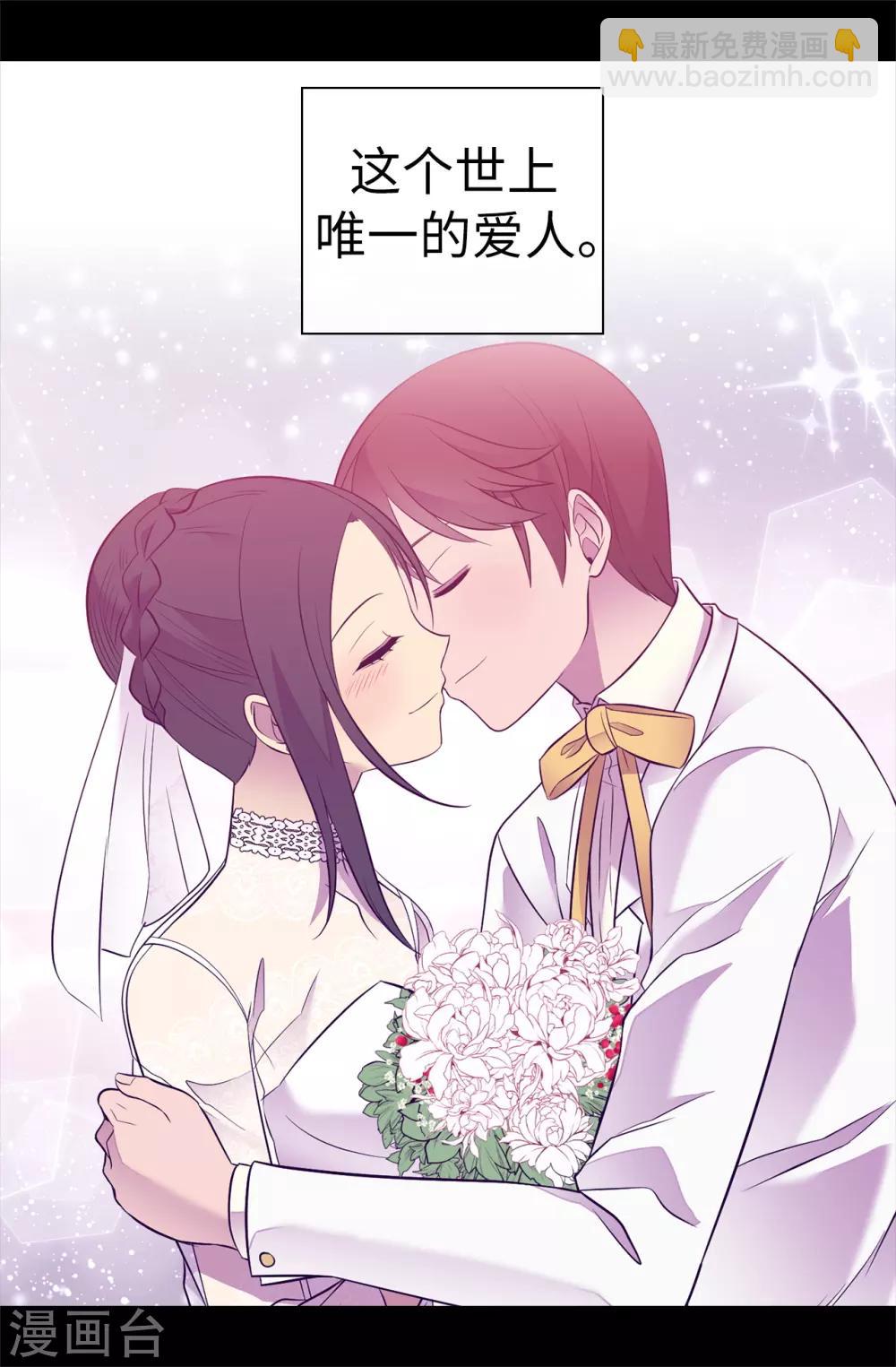 🍴据说我是王的女儿 第527话 幸福的瞬间 第17页