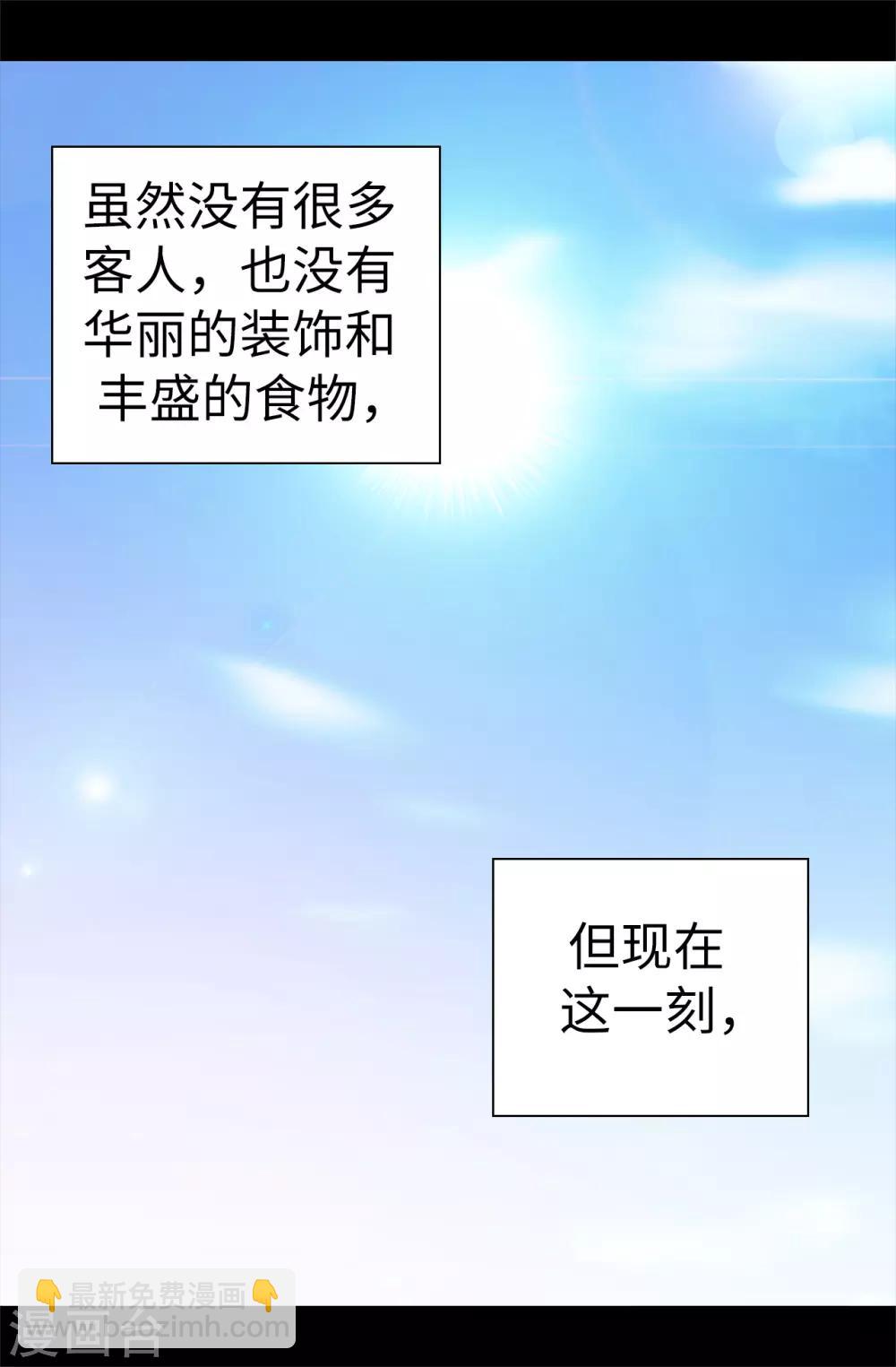 🍴据说我是王的女儿 第527话 幸福的瞬间 第18页