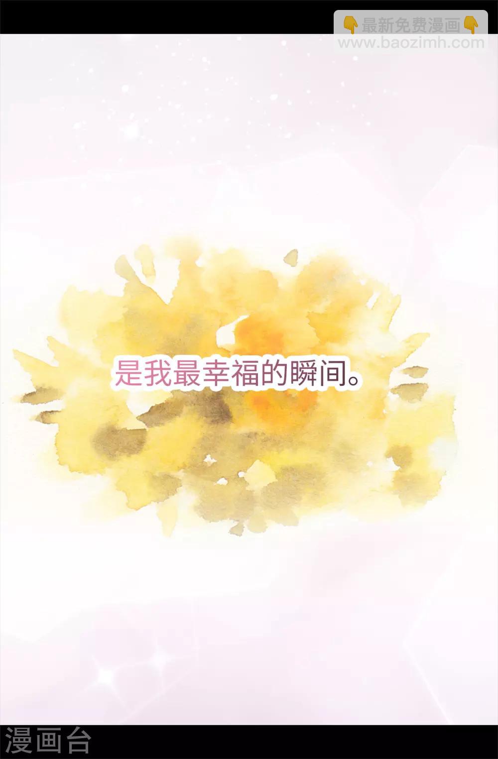 🍴据说我是王的女儿 第527话 幸福的瞬间 第19页
