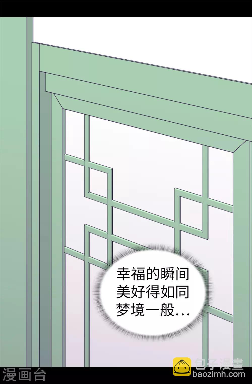 🍴据说我是王的女儿 第527话 幸福的瞬间 第21页