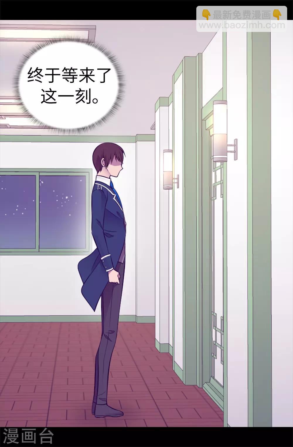 🍴据说我是王的女儿 第527话 幸福的瞬间 第22页