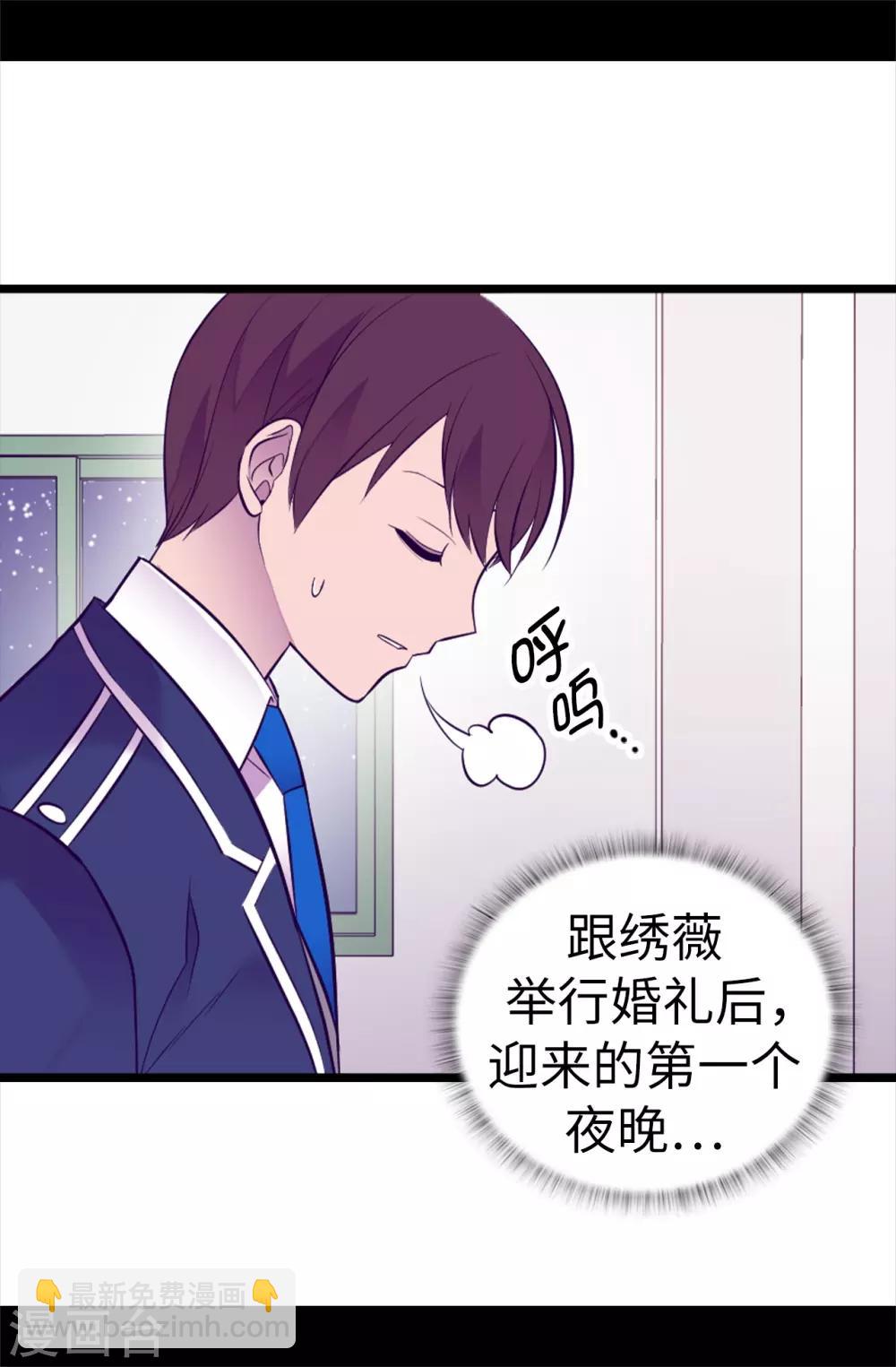 🍴据说我是王的女儿 第527话 幸福的瞬间 第23页