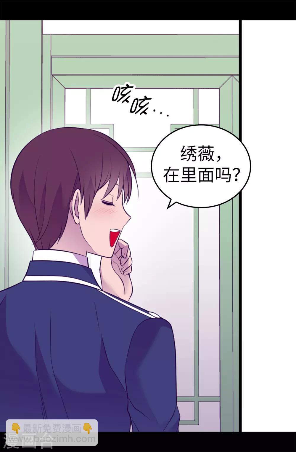 🍴据说我是王的女儿 第527话 幸福的瞬间 第26页