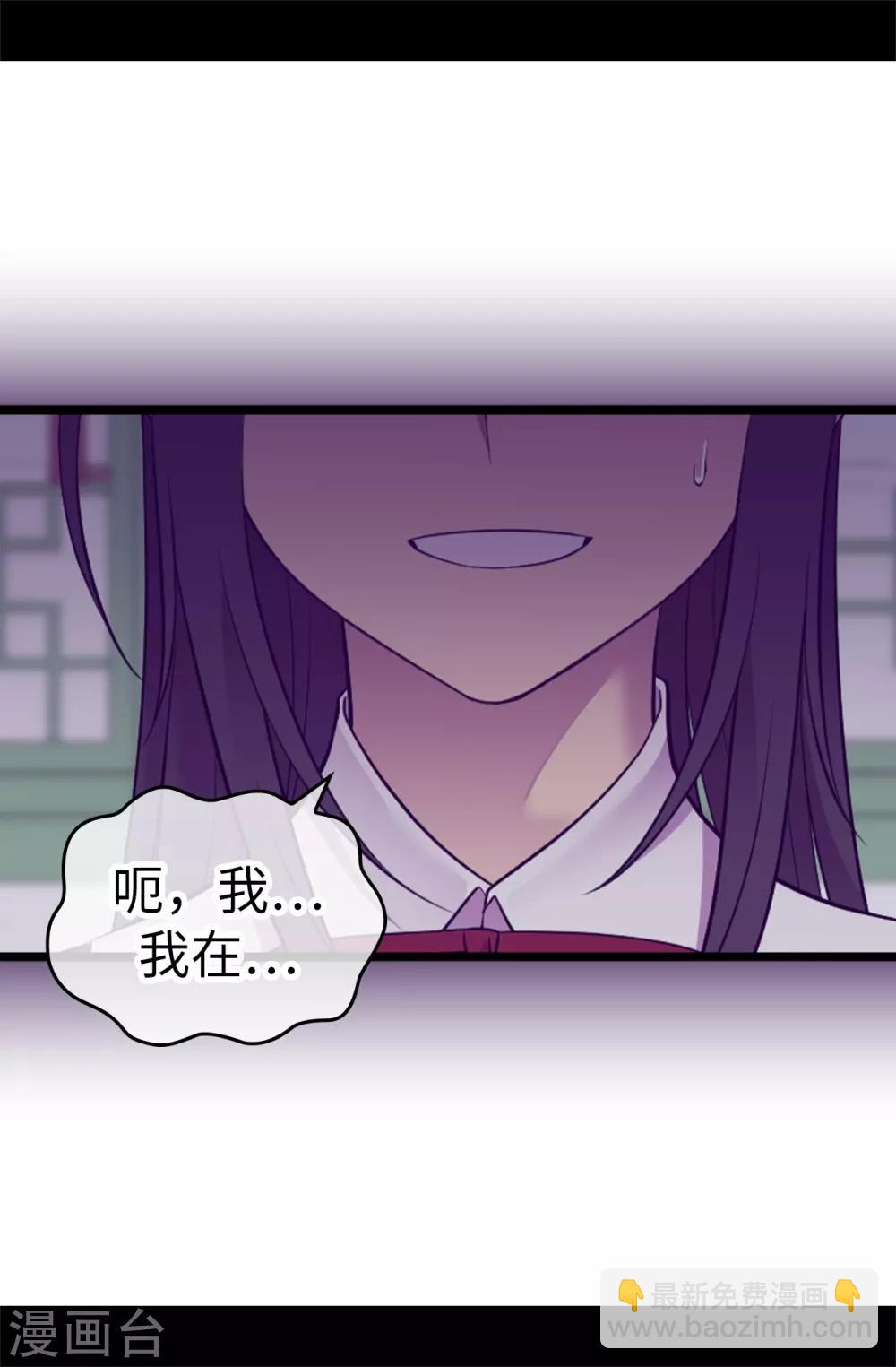 🍴据说我是王的女儿 第527话 幸福的瞬间 第27页