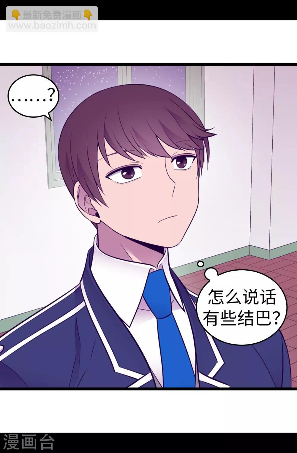 🍴据说我是王的女儿 第527话 幸福的瞬间 第28页