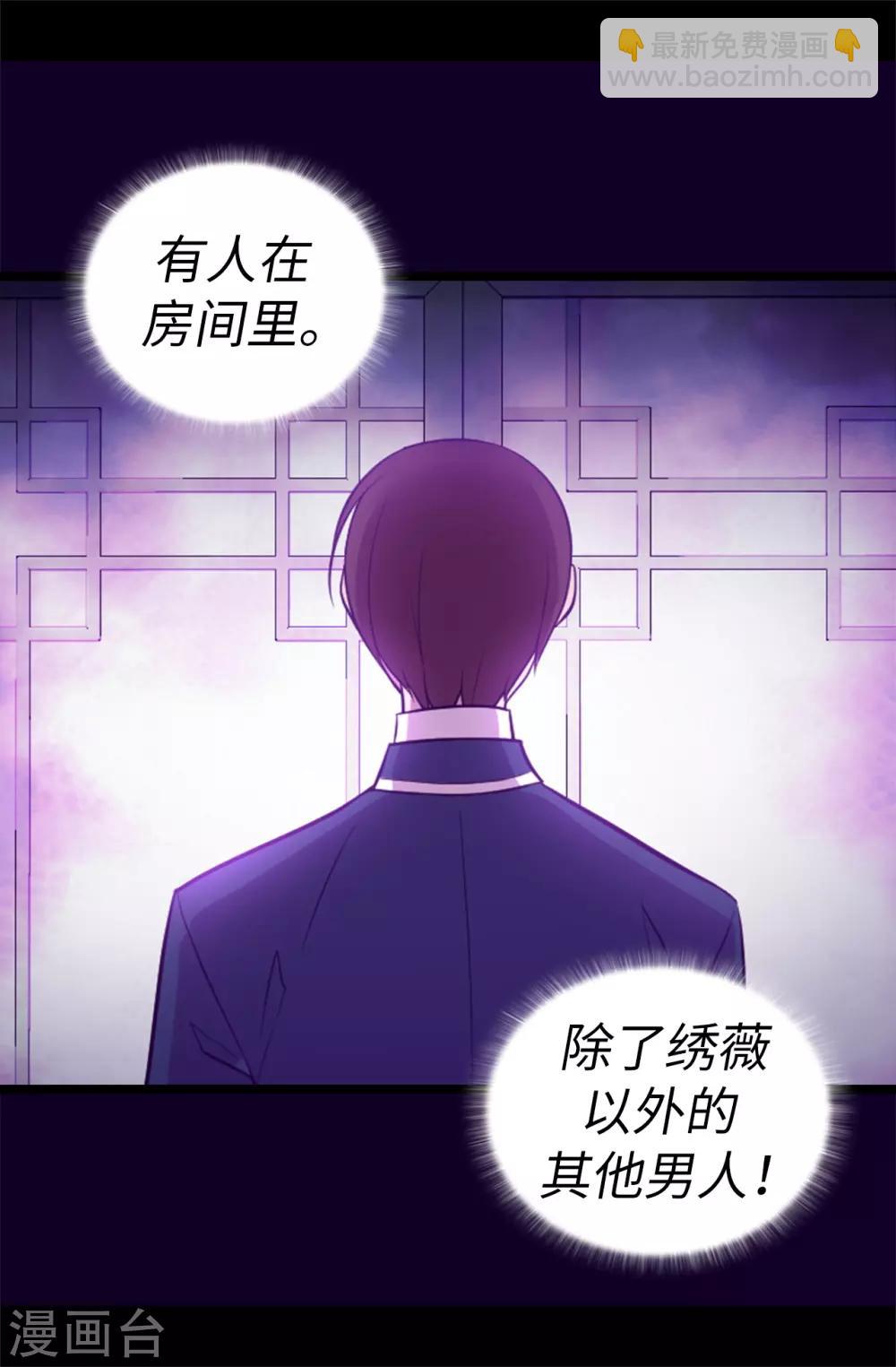 🍴据说我是王的女儿 第527话 幸福的瞬间 第31页