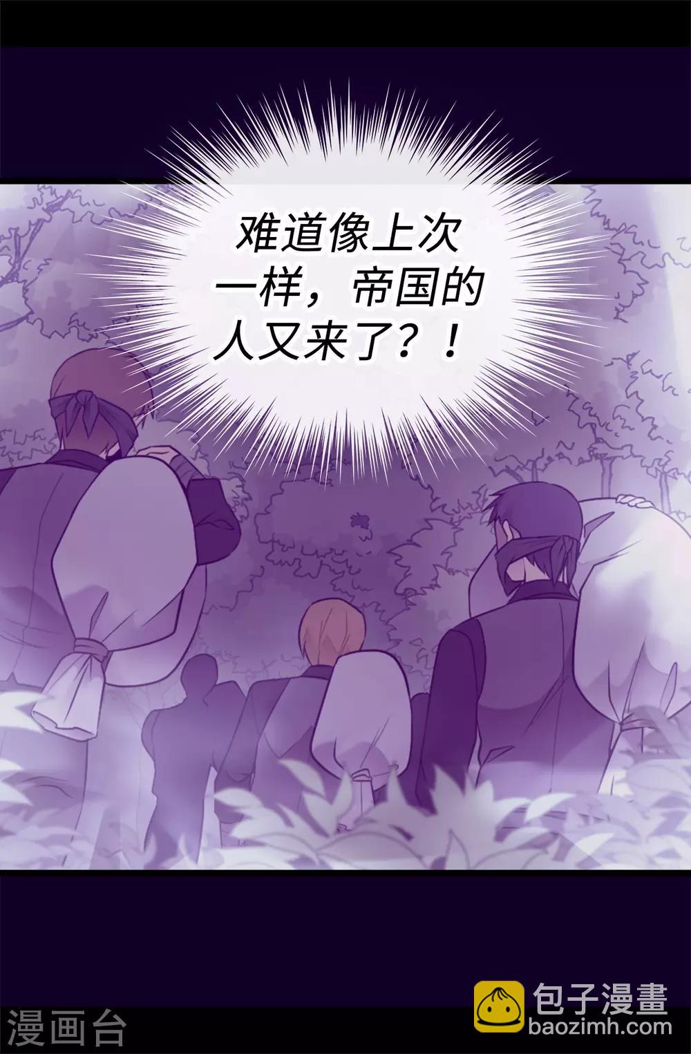 🍴据说我是王的女儿 第527话 幸福的瞬间 第32页