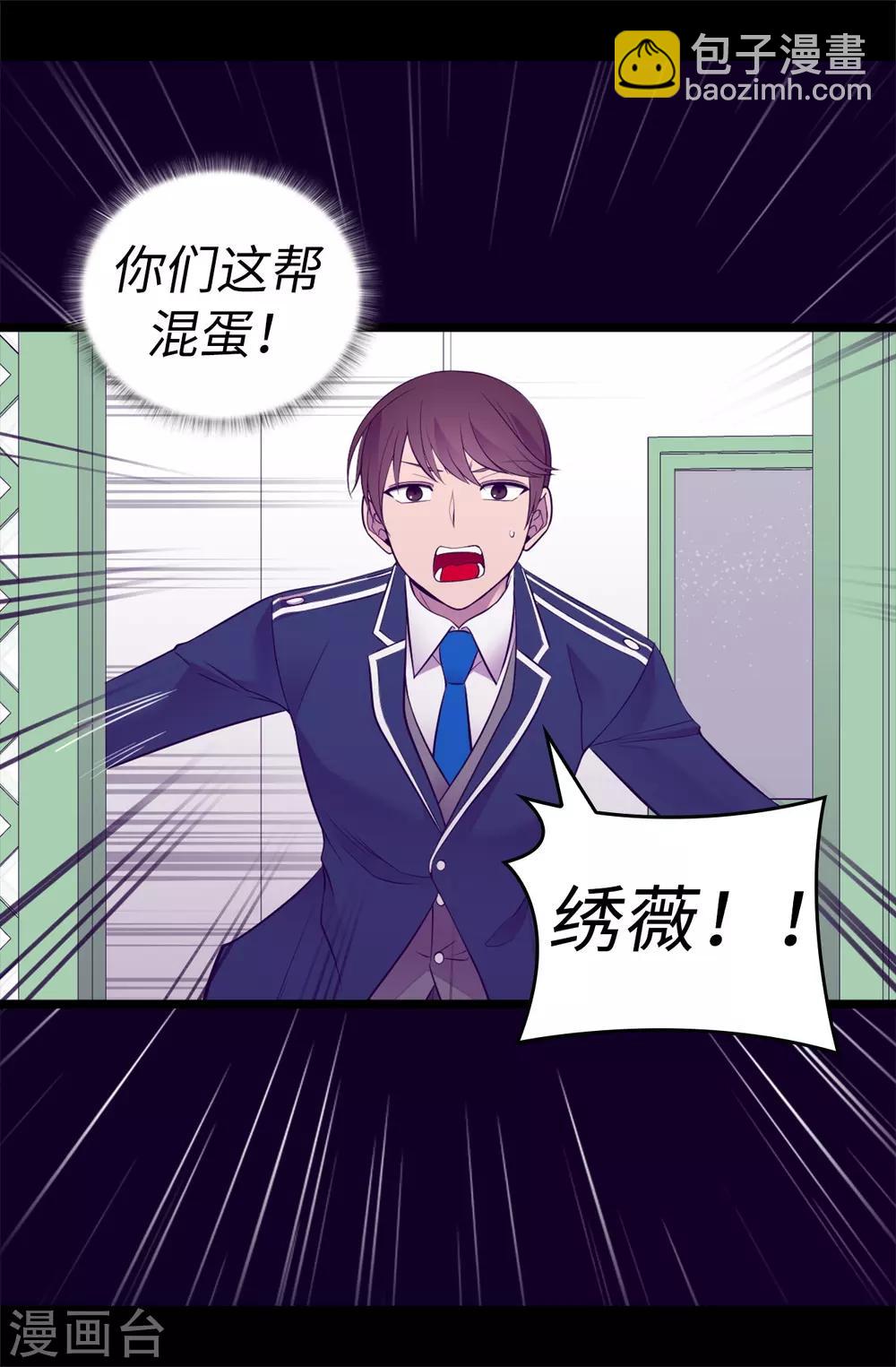 🍴据说我是王的女儿 第527话 幸福的瞬间 第33页
