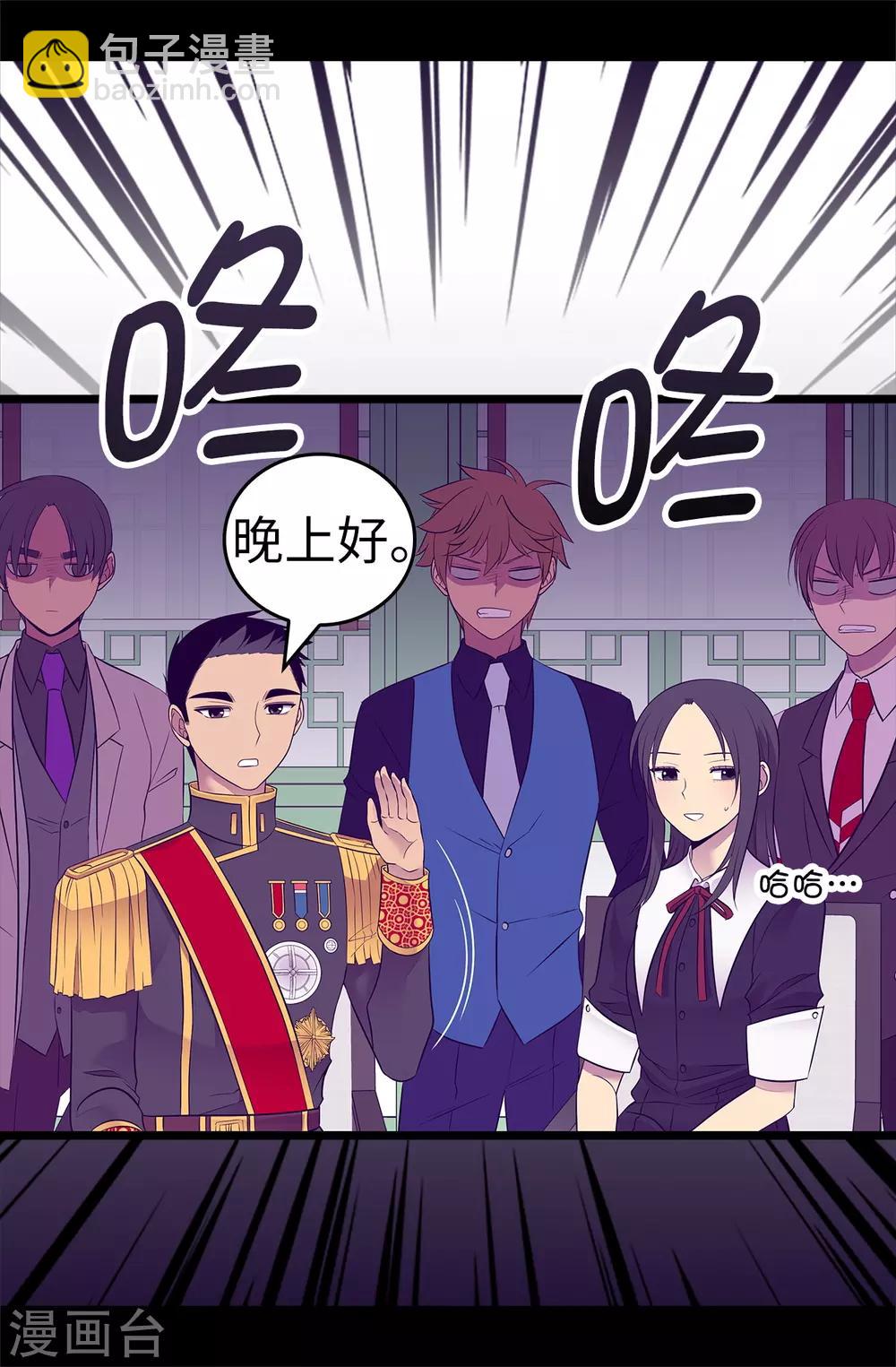🍴据说我是王的女儿 第527话 幸福的瞬间 第35页