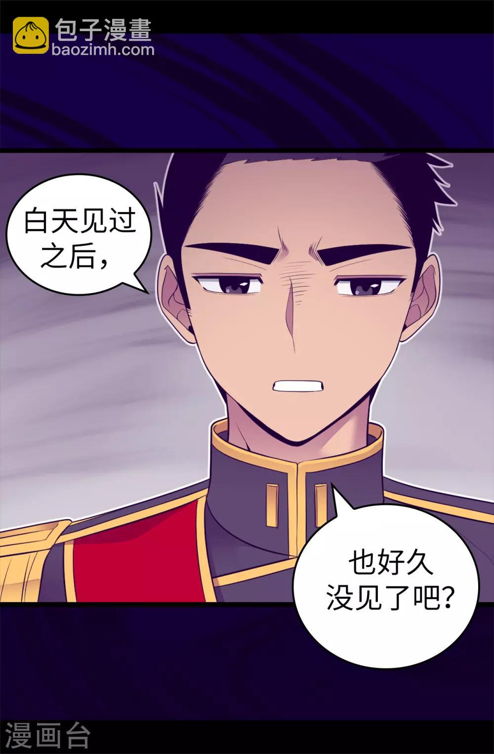 🍴据说我是王的女儿 第527话 幸福的瞬间 第36页