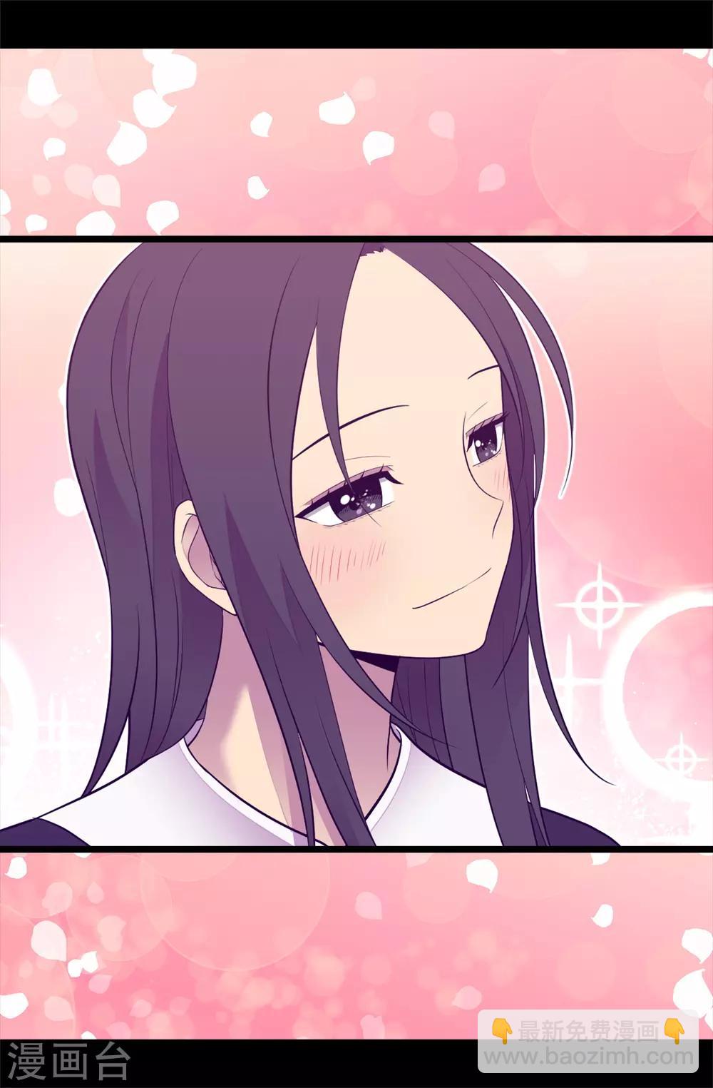 🍴据说我是王的女儿 第527话 幸福的瞬间 第5页