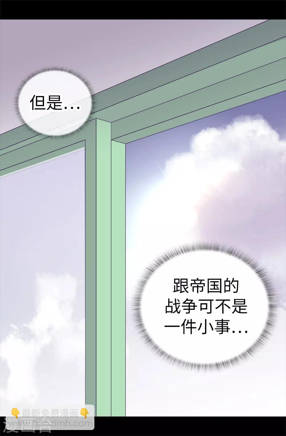 🍴据说我是王的女儿 第527话 幸福的瞬间 第6页