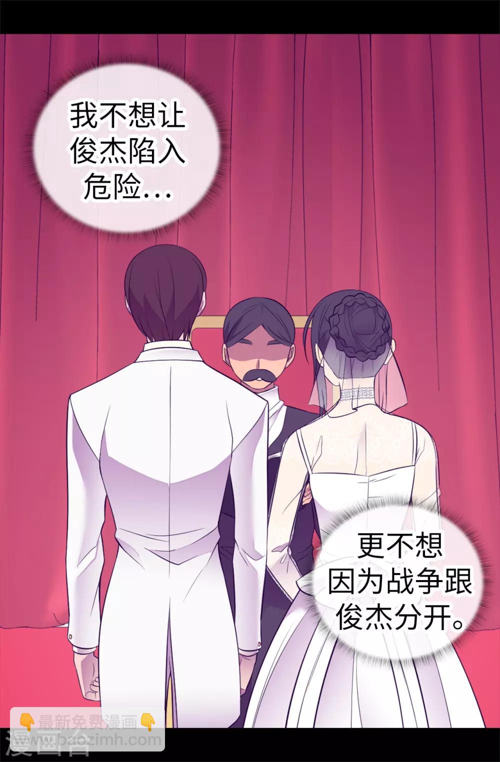 🍴据说我是王的女儿 第527话 幸福的瞬间 第7页