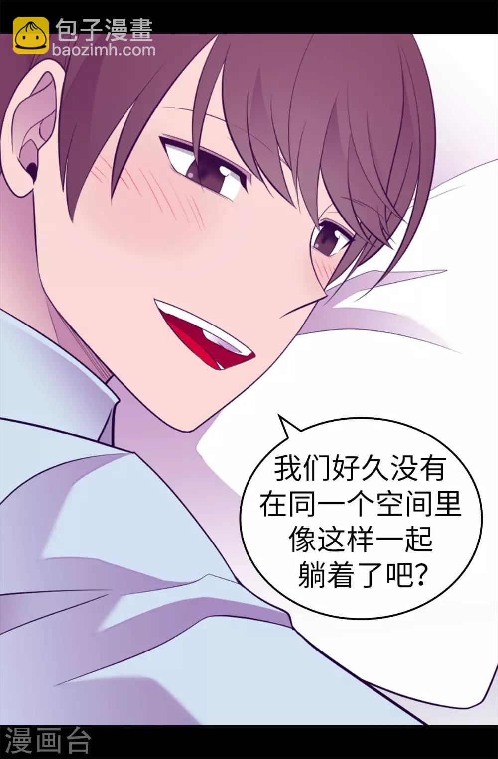 🍴据说我是王的女儿 第529话 我一定要彻底消灭他们 第10页