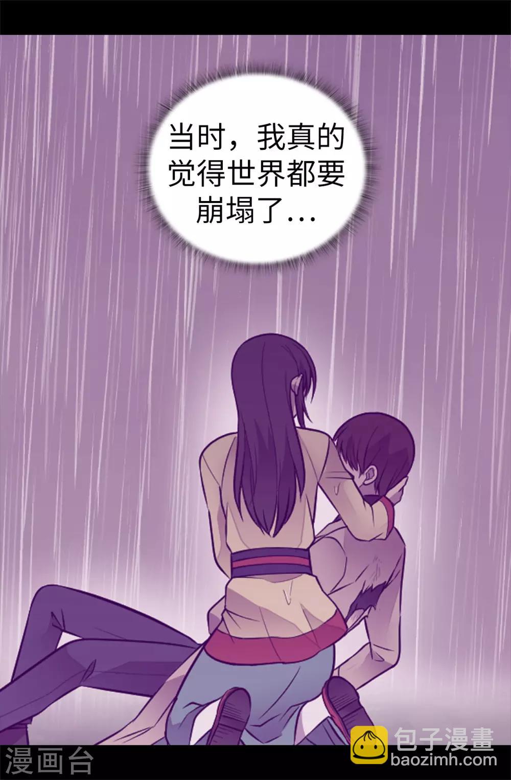 🍴据说我是王的女儿 第529话 我一定要彻底消灭他们 第12页