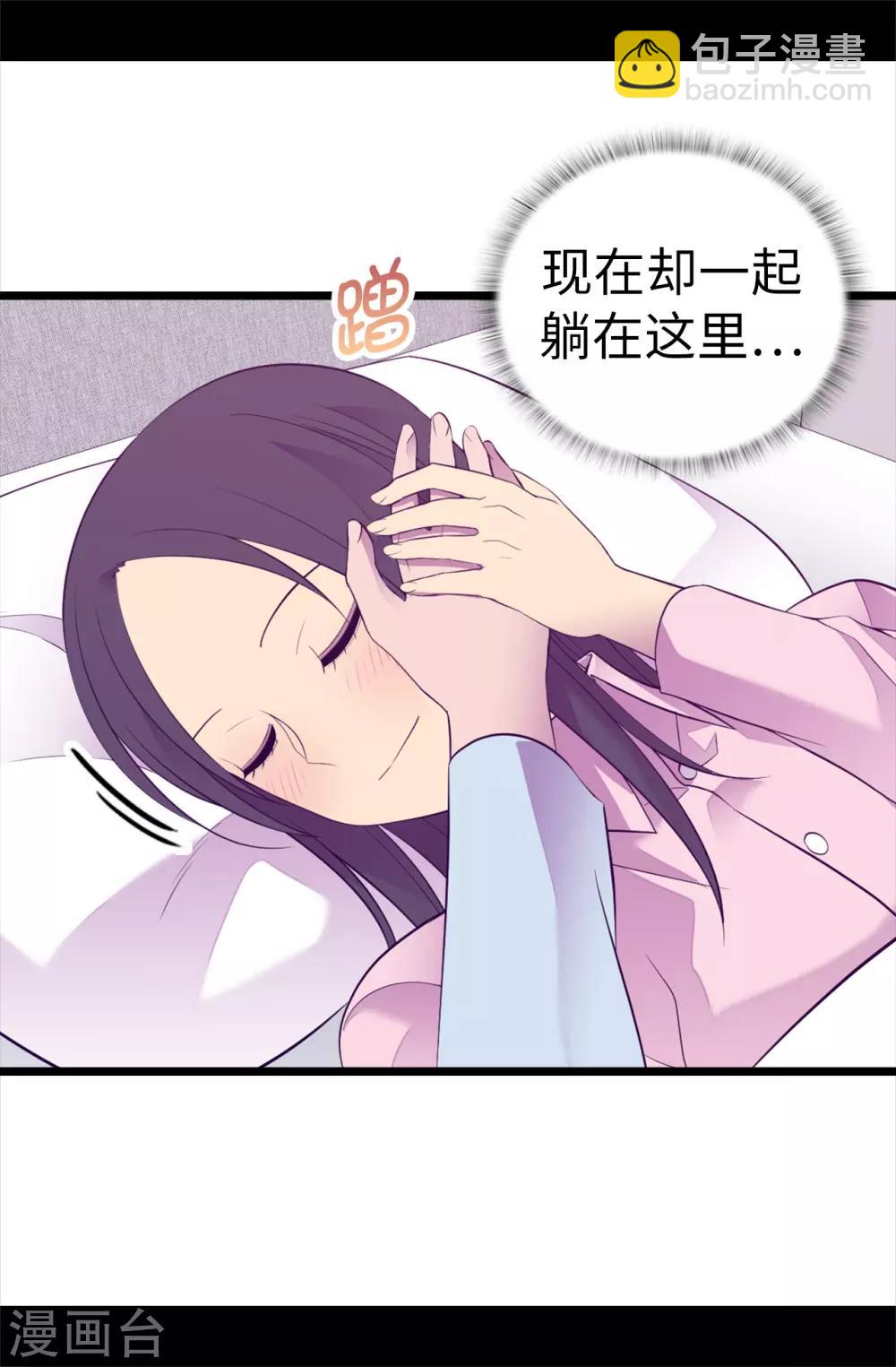 🍴据说我是王的女儿 第529话 我一定要彻底消灭他们 第13页