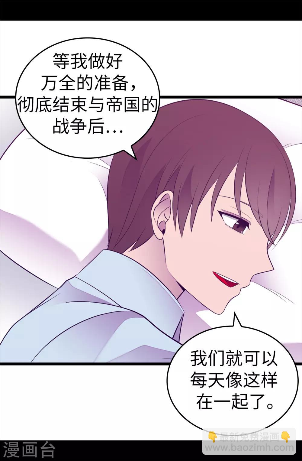 🍴据说我是王的女儿 第529话 我一定要彻底消灭他们 第14页