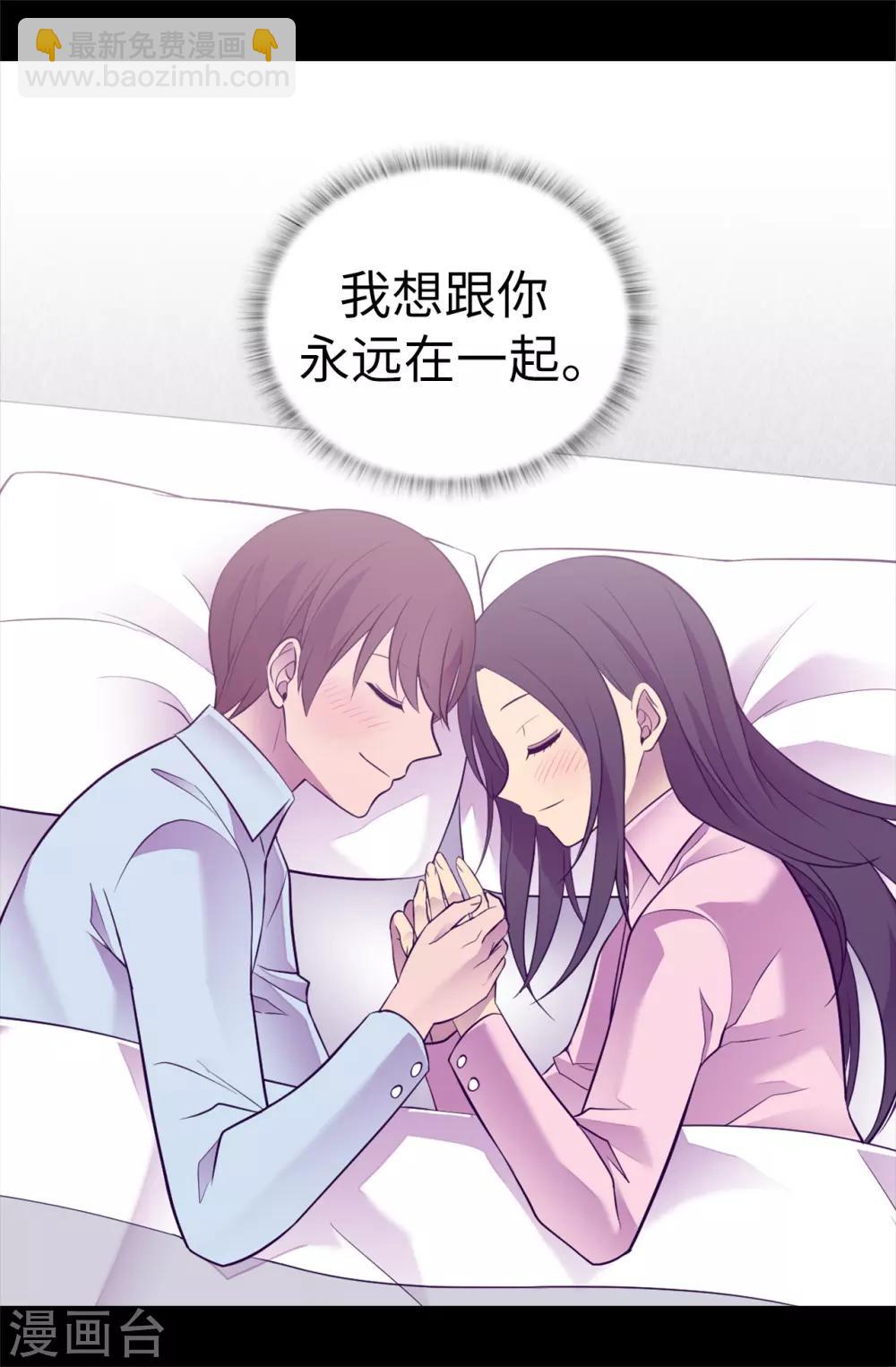 🍴据说我是王的女儿 第529话 我一定要彻底消灭他们 第18页
