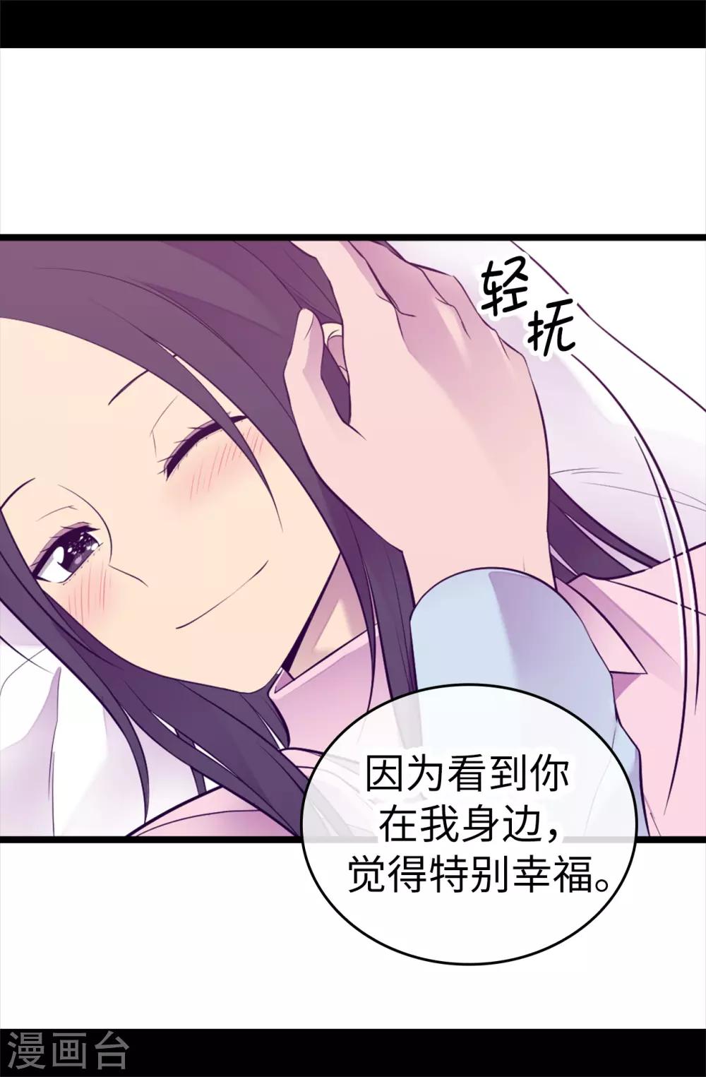 🍴据说我是王的女儿 第529话 我一定要彻底消灭他们 第9页