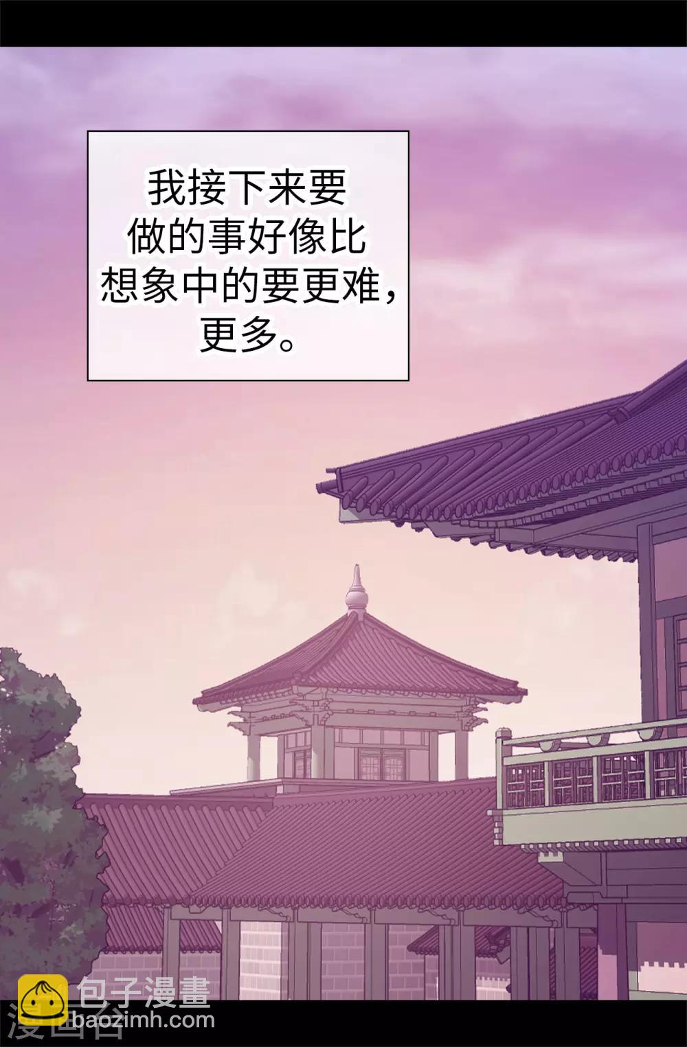 🍴据说我是王的女儿 第531话 好久不见的人 第10页