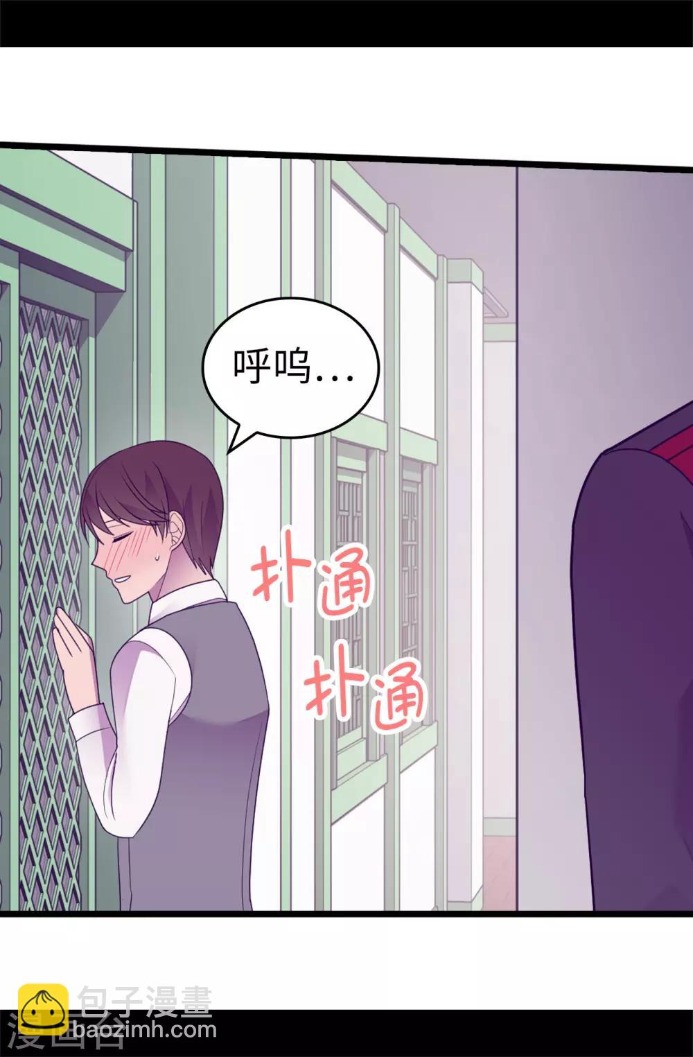 🍴据说我是王的女儿 第531话 好久不见的人 第26页