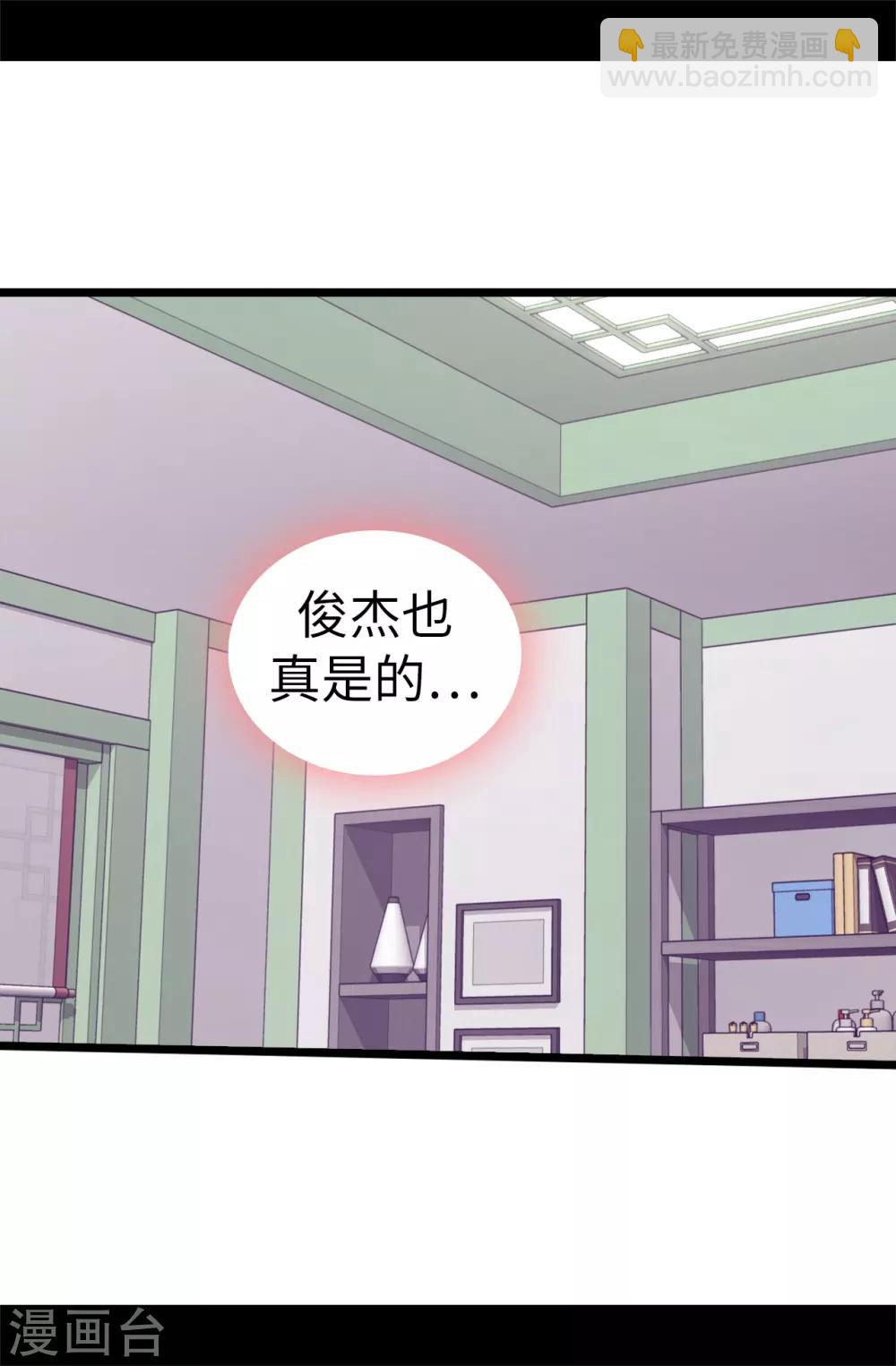 🍴据说我是王的女儿 第531话 好久不见的人 第28页