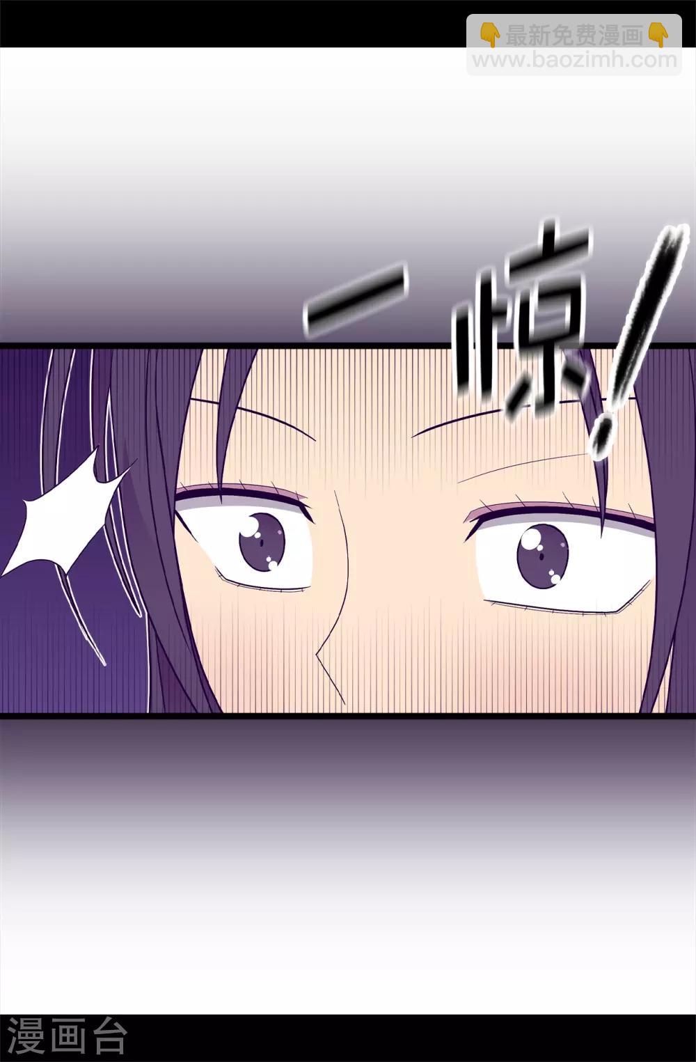 🍴据说我是王的女儿 第531话 好久不见的人 第32页