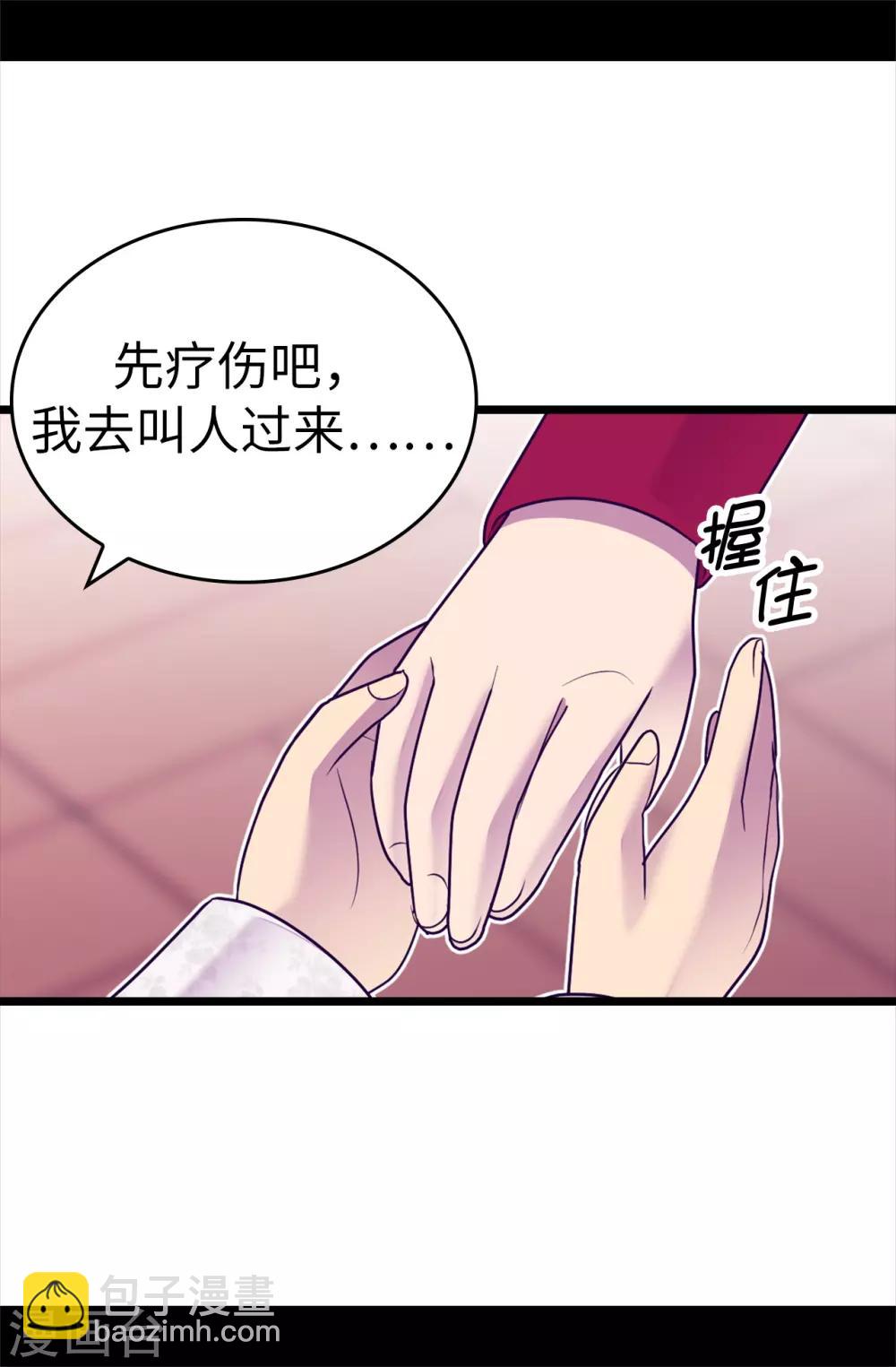 🍴据说我是王的女儿 第533话 邪恶的气息 第10页