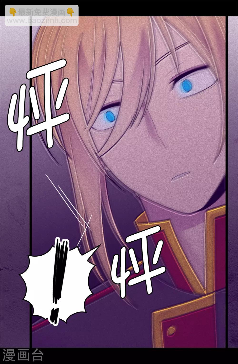 🍴据说我是王的女儿 第533话 邪恶的气息 第16页