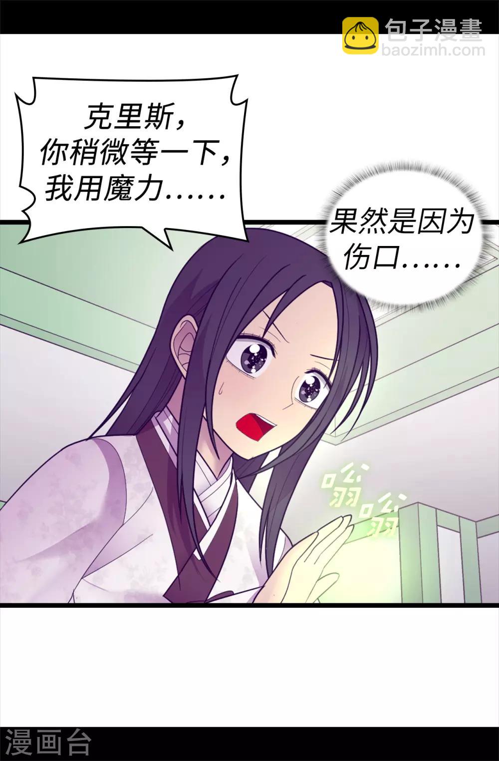 🍴据说我是王的女儿 第533话 邪恶的气息 第18页