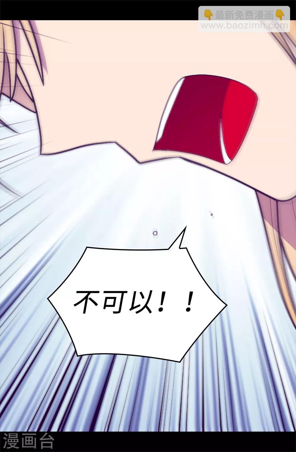 🍴据说我是王的女儿 第533话 邪恶的气息 第19页