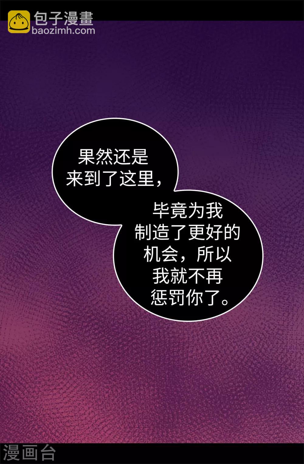 🍴据说我是王的女儿 第533话 邪恶的气息 第25页