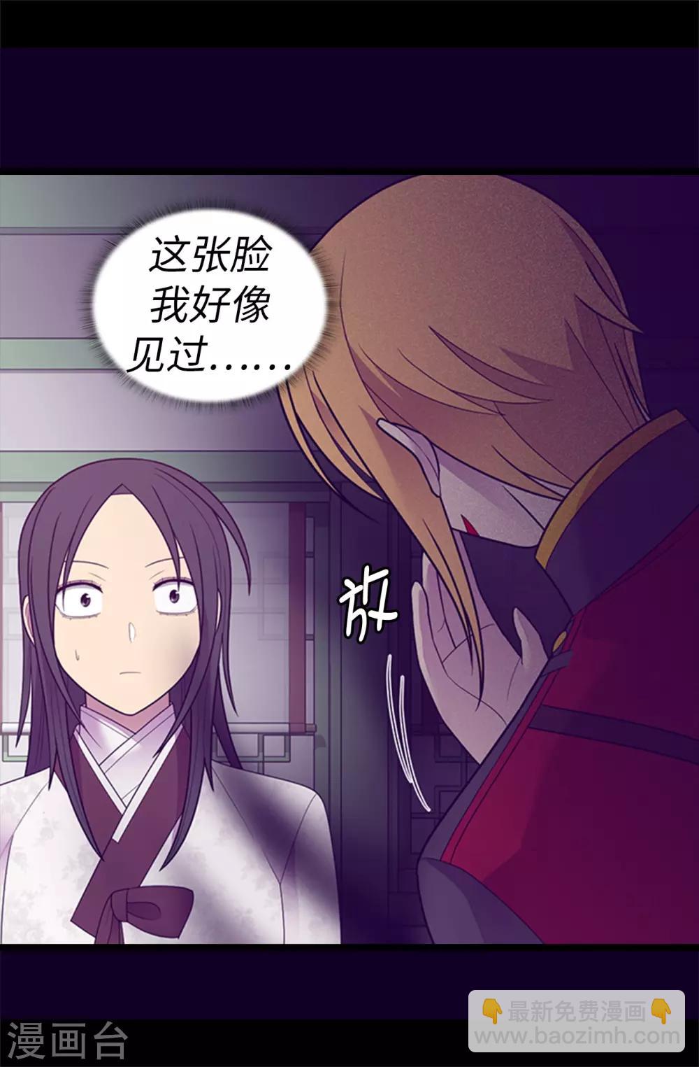 🍴据说我是王的女儿 第533话 邪恶的气息 第26页