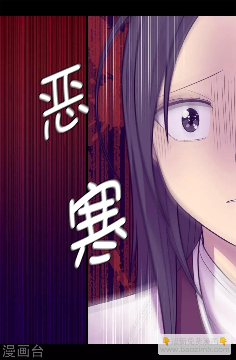 🍴据说我是王的女儿 第533话 邪恶的气息 第28页